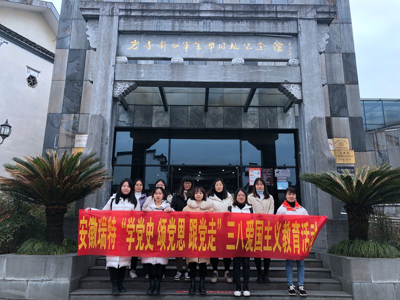 安徽瑞特紅色教育2.jpg
