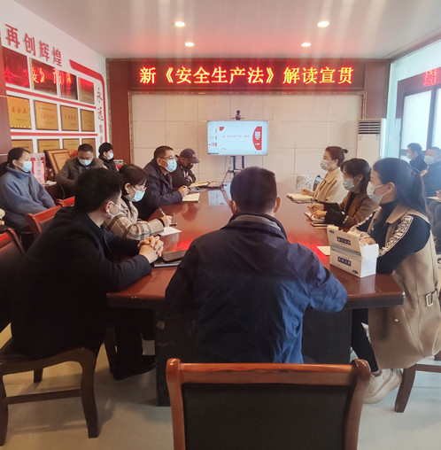新《安全生產(chǎn)法》解讀學(xué)習(xí)800.jpg