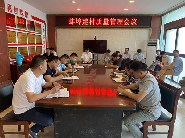 質(zhì)量管理會議圖片.jpg